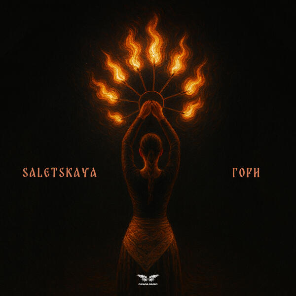 SALETSKAYA - Гори