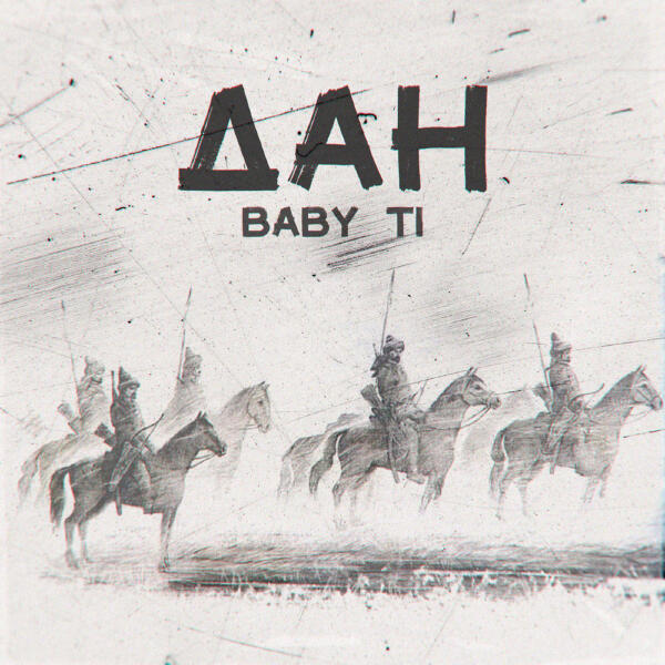 BABY Ti - Дан