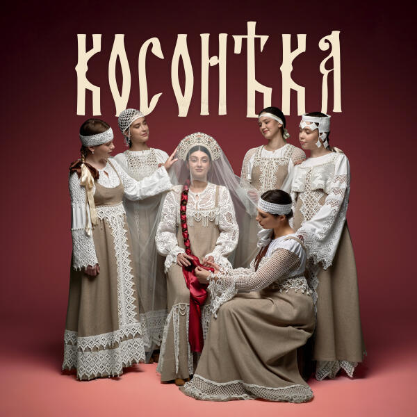 Евгения Зонтикова, Фольклорный ансамбль 