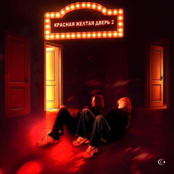 Lonely Blaze, Disya, Aki Pulse - не пропадай