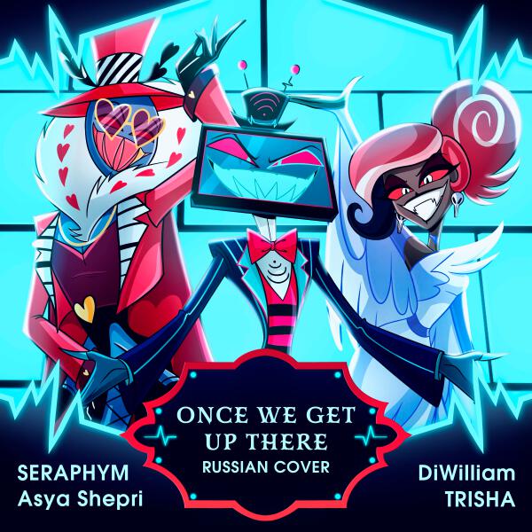 Seraphym, Trisha, DiWilliam, Asya Shepri - Once We Get Up There (Russian Cover)