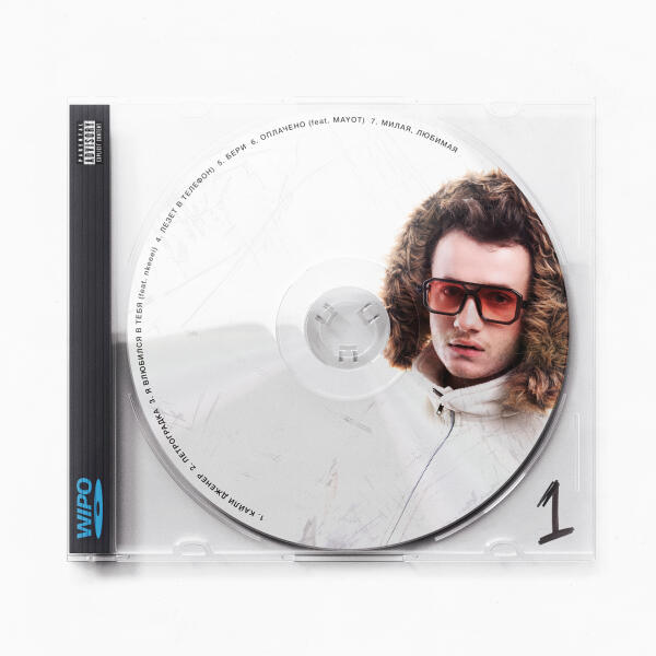 Wipo, Mayot - оплачено