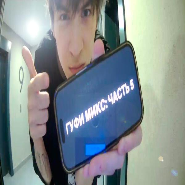 Паранойя - похвастайся