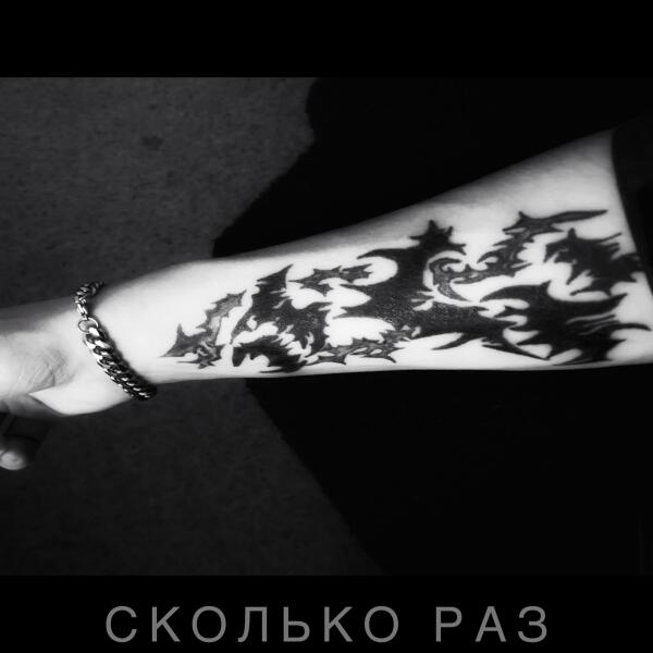 renfry - СКОЛЬКО РАЗ