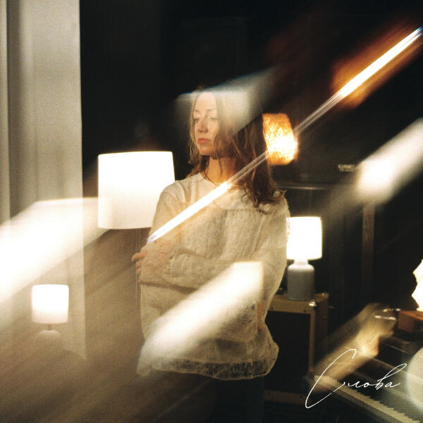 Вика Севастьянова - Слова