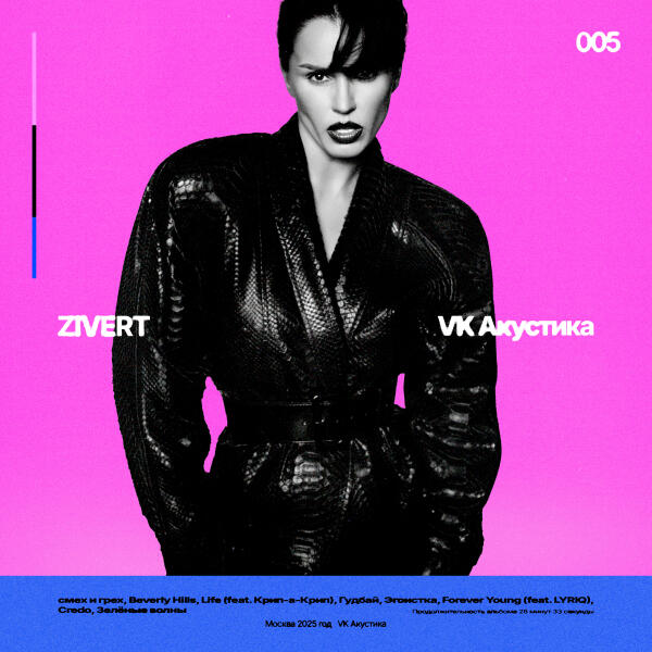 1 - смех и грех (Acoustic Version)