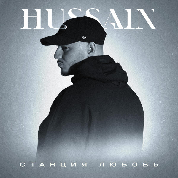 Hussain - Станция Любовь