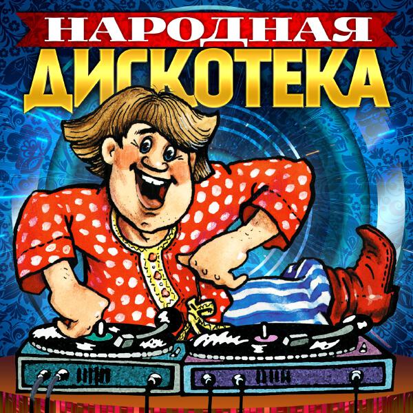 СКАZKI - Травушка