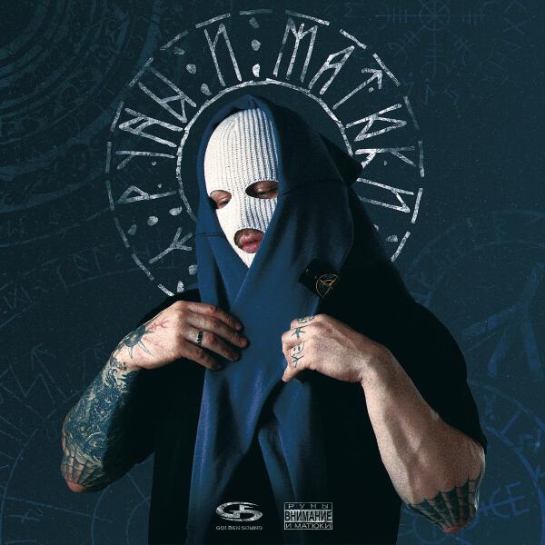 METAN, Вектор А - 35 зим