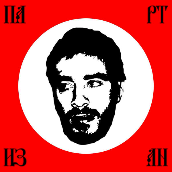 Хаски - Интро