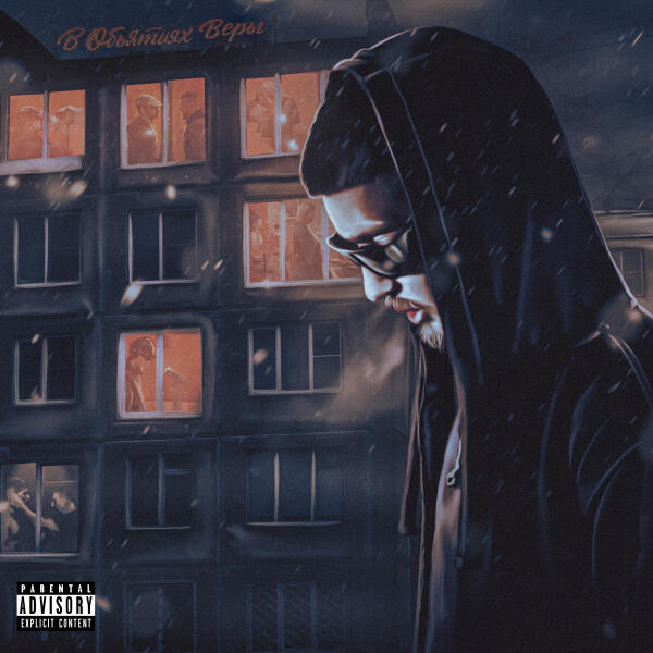 Kair - КРОВЬ ЗА КРОВЬ