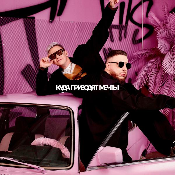 Denis Rublev, BULAVA - КУДА ПРИВОДЯТ МЕЧТЫ