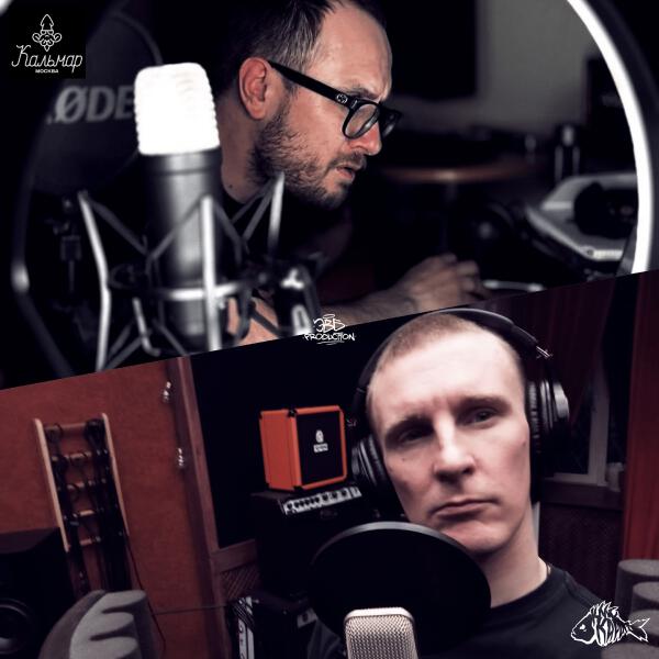 MC Кальмар, Карась К.М.С., ЭВБ.prod - Лё Классик