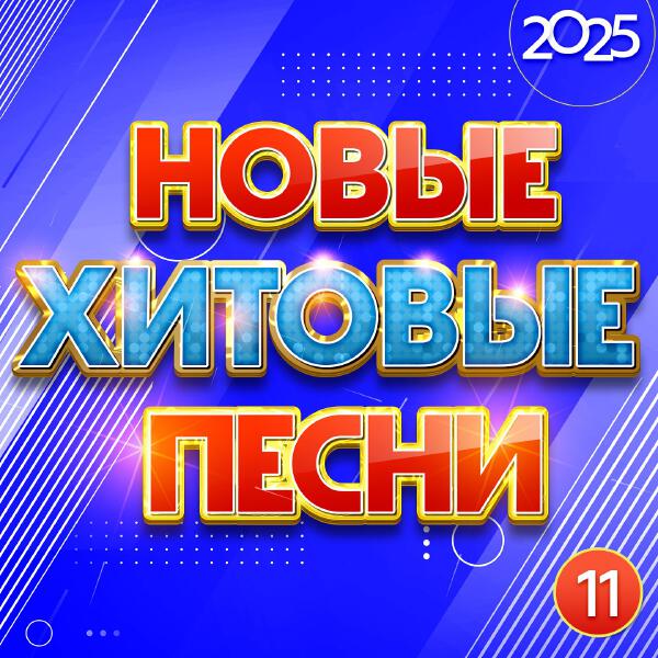 Елена Шевченко, Александр Васин - Огурчики