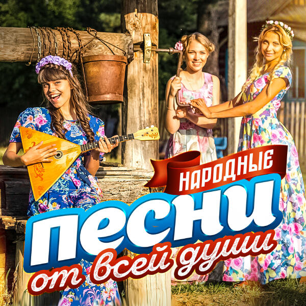 Гриша Петров - Ой, душа моя