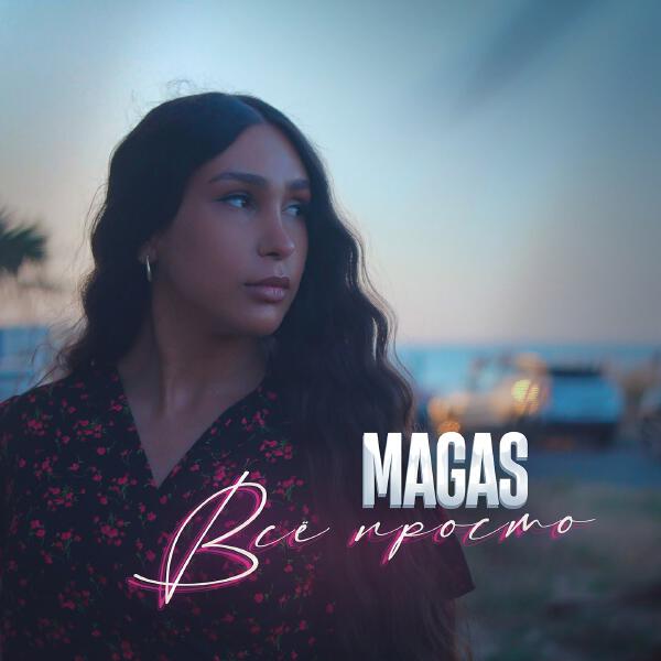 Magas - Всё просто
