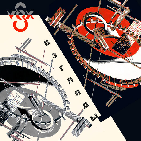 S-VOX - Взгляды