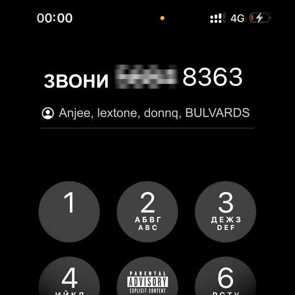 Anjee, LEXTONE, Donnq, BULVARDS - ЗВОНИ 8363