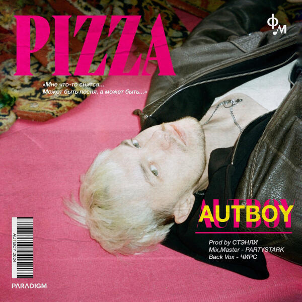 AUTBOY - PIZZA (prod. by СТЭНЛИ) (prod. by STENLI)