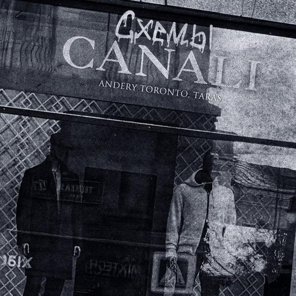 Andery Toronto - Схемы CANALI