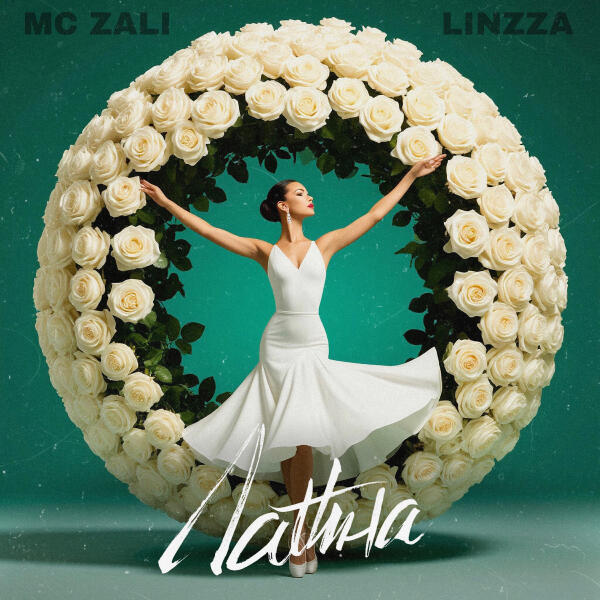 MC Zali, Linzza - Латина