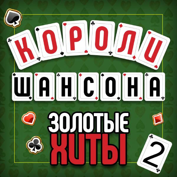 Григорий Заречный - Такой вот коленкор
