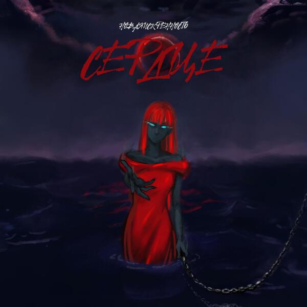 новаяискренность - Инцидент в городе Н (интро)