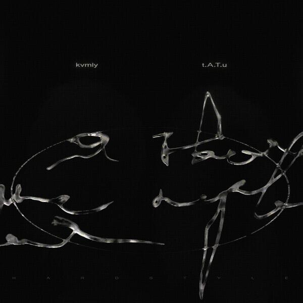 kvmly, t.A.T.u. - Я твоя не первая (Hardstyle)