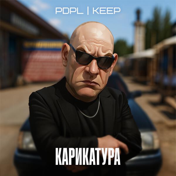 PDPL, Keep - Карикатура
