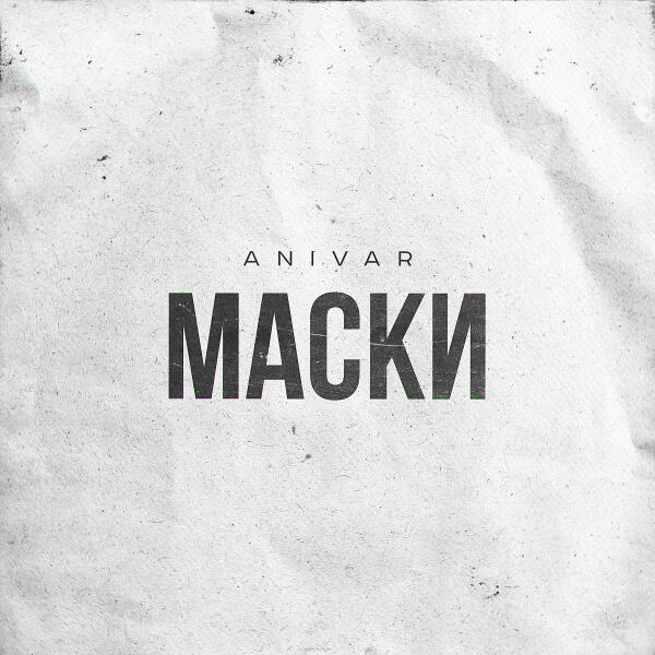 Anivar - Маски