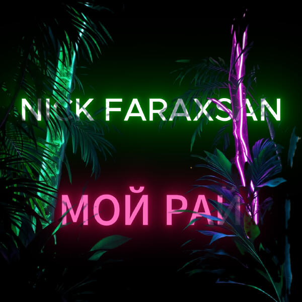 nick faraxsan - Мой Рай