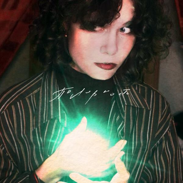 Полярность - Привычка