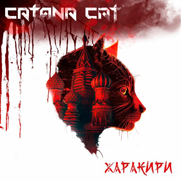 Catana Cat - Розы