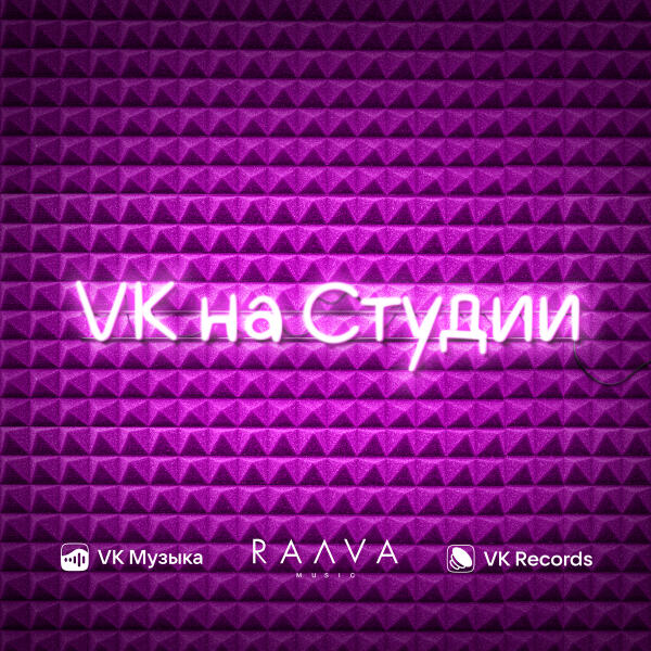 Палмер - VK на Студии