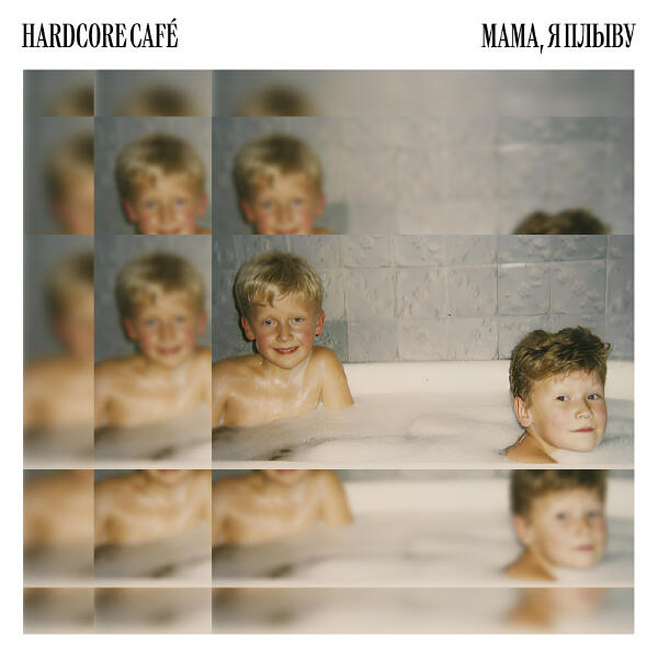 Hardcore Café - Мама, я плыву