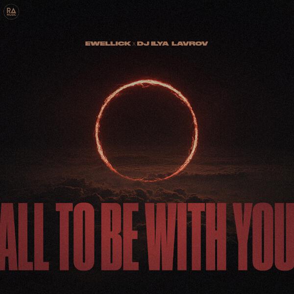 EwellicK, DJ Ilya Lavrov - All To Be With You
