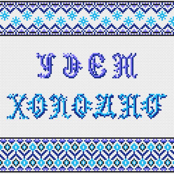 YDEM - Холодно